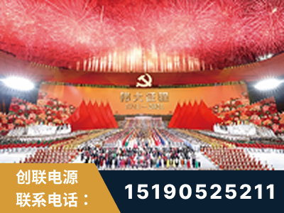 舟山-建党100周年文艺演出《伟大征程》项目