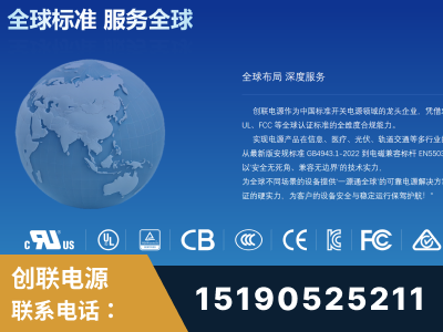 舟山-全球认证与合规能力完整